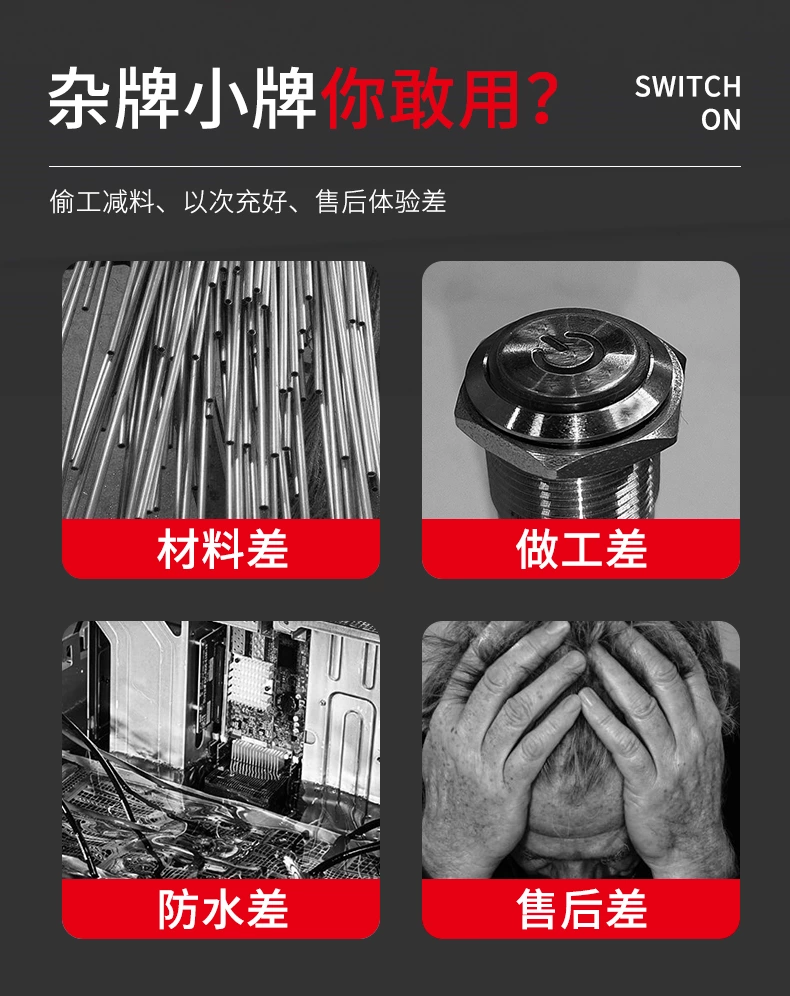 WD16M塑料防水急停