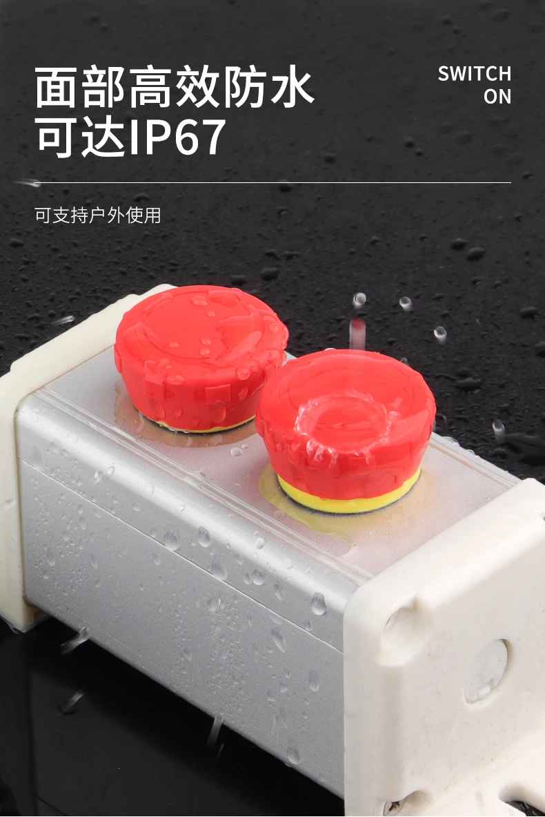 WD16M塑料防水急停