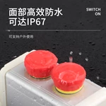 WD16M塑料防水急停