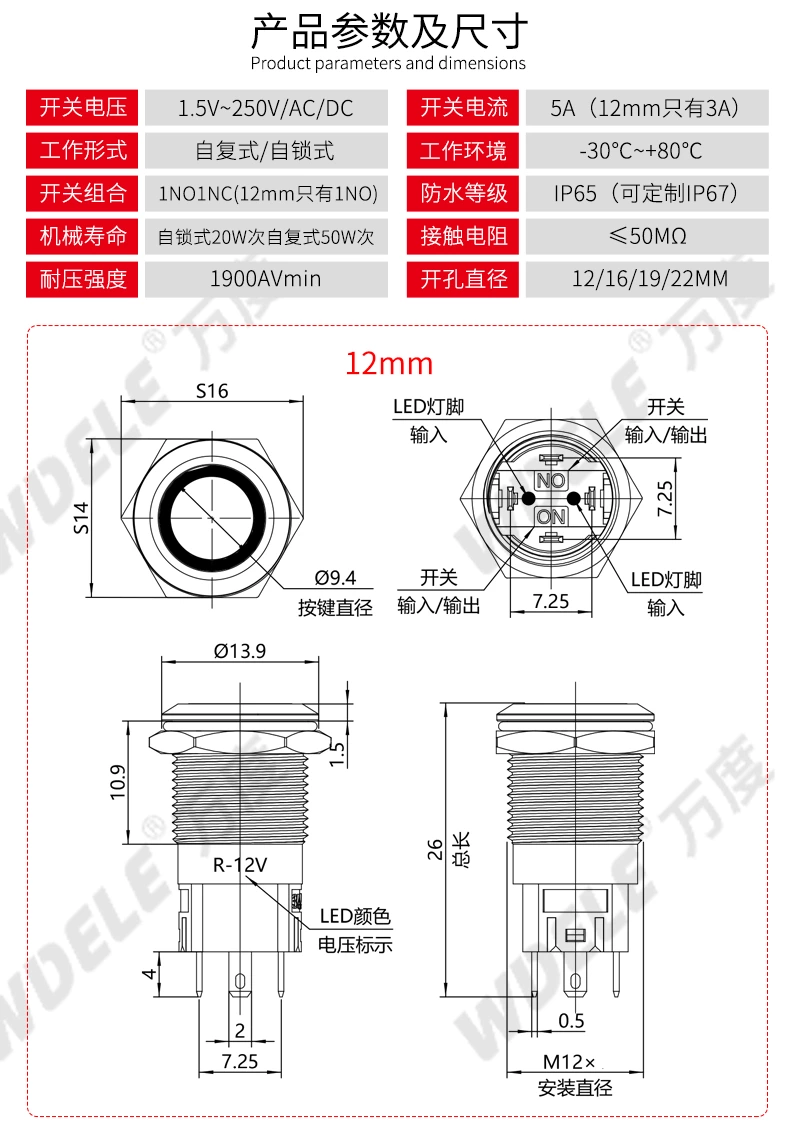 WD-A系列氧化黑金属按钮开关