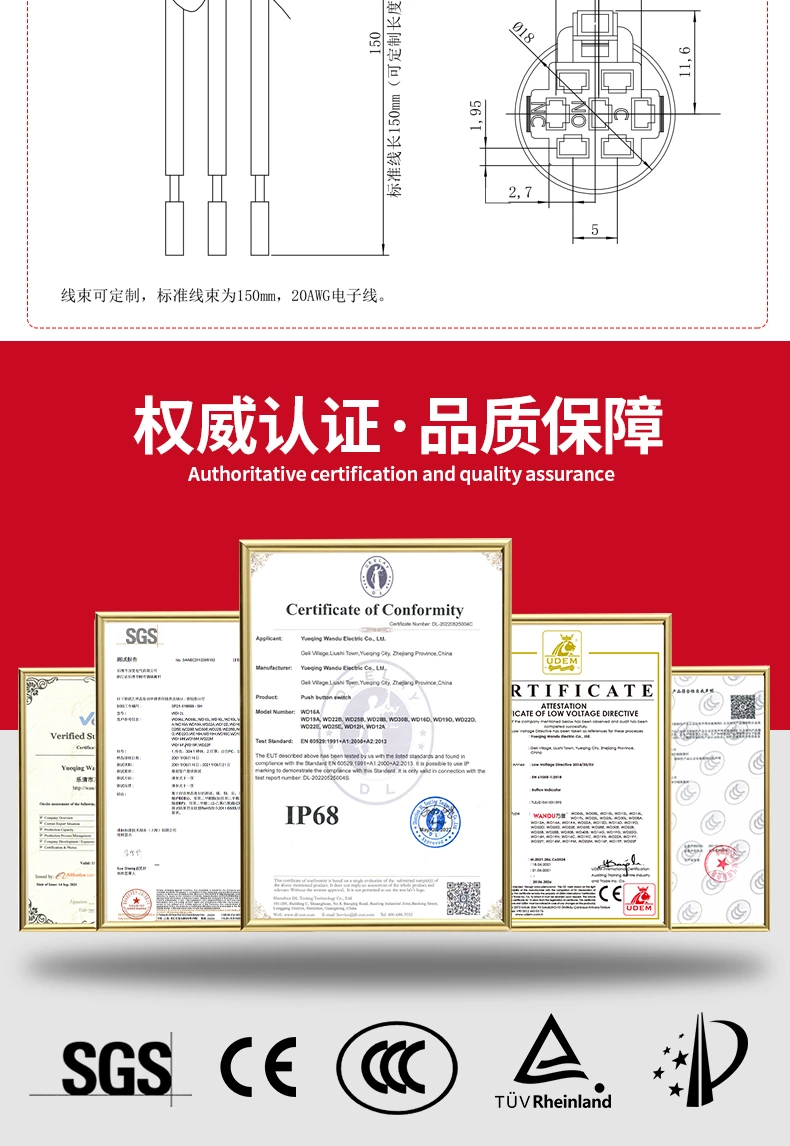 WD-A系列定制金属按钮开关