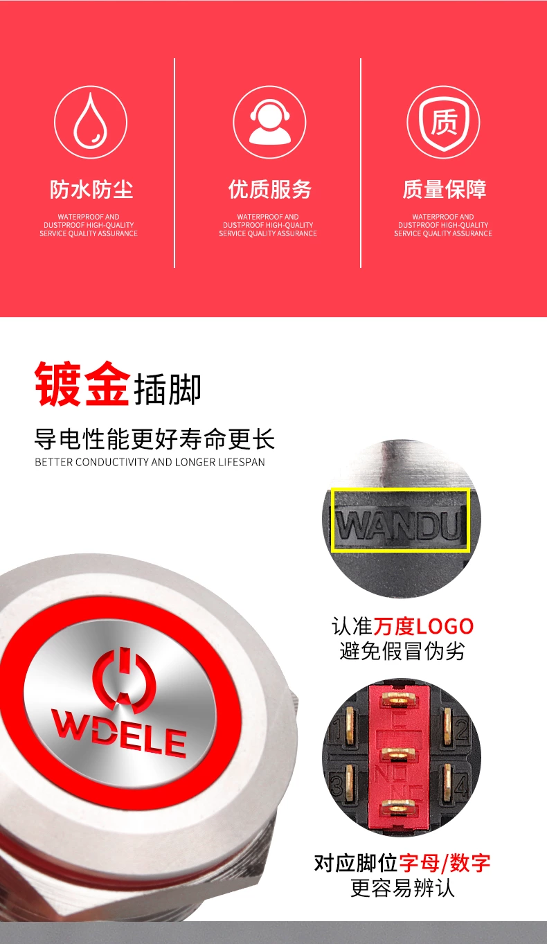 WD-A系列定制金属按钮开关