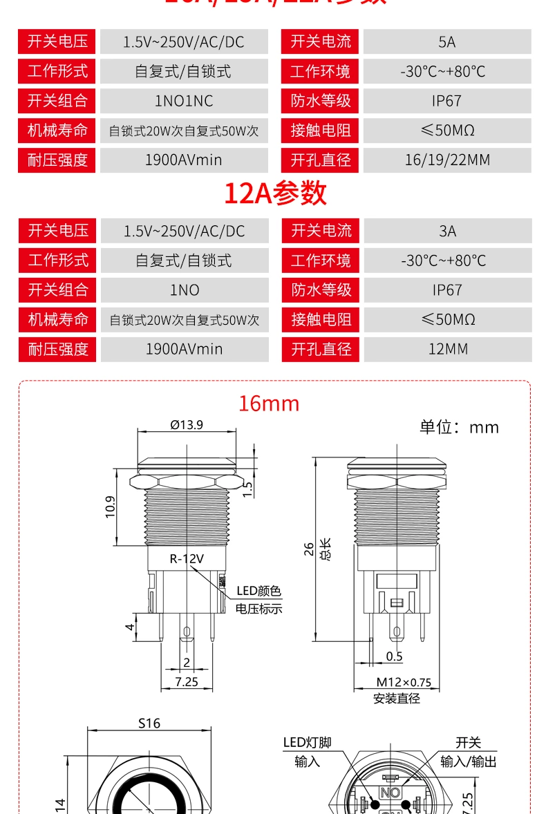 WD-A系列定制金属按钮开关