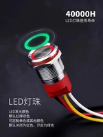WD-T系列触摸金属按钮开关