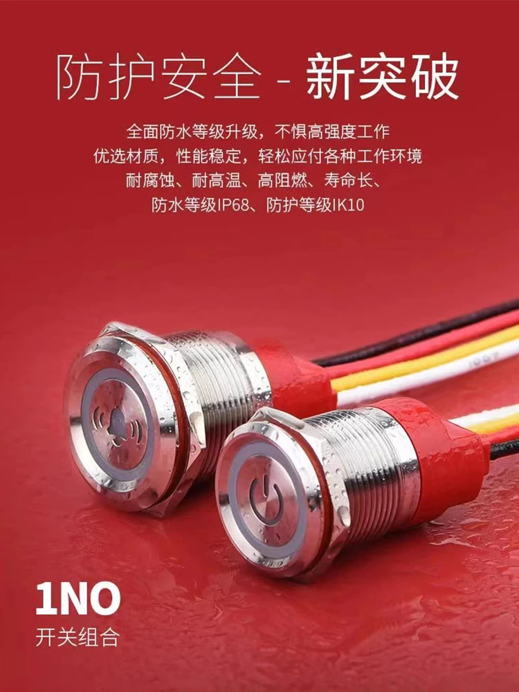 WD-T系列触摸金属按钮开关