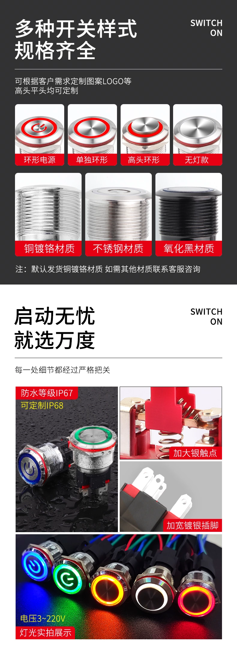 WD-E系列大电流金属按钮开关