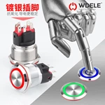 WD-E系列大电流金属按钮开关