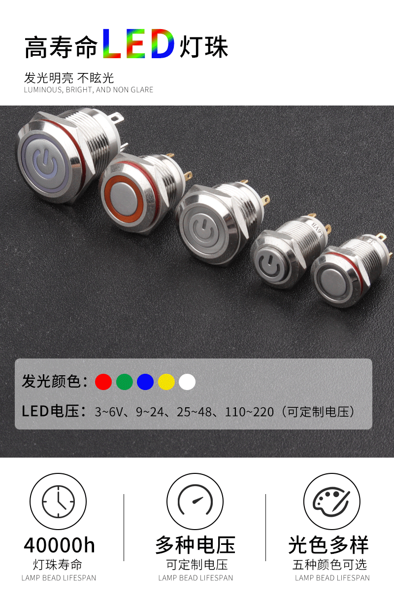 H系列复位带灯金属按钮开关