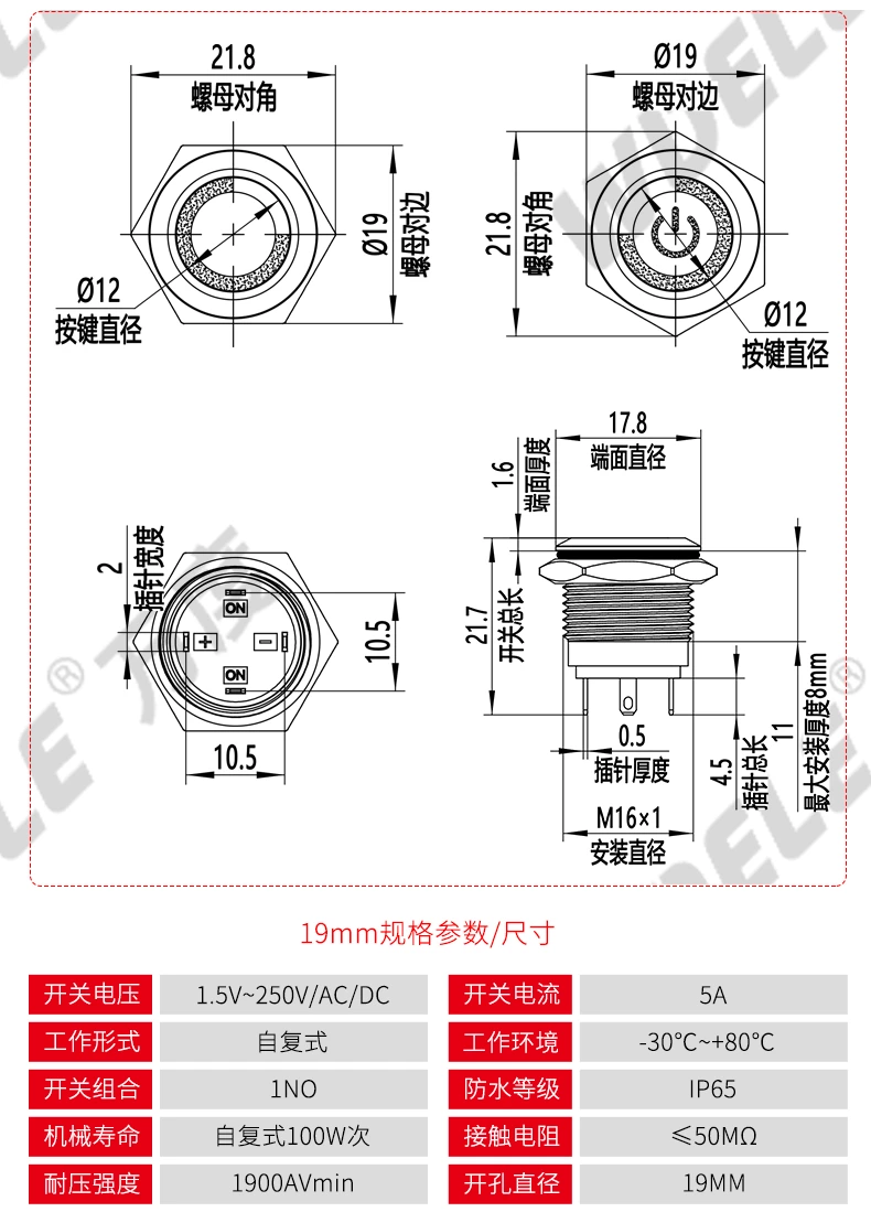 H系列复位带灯金属按钮开关