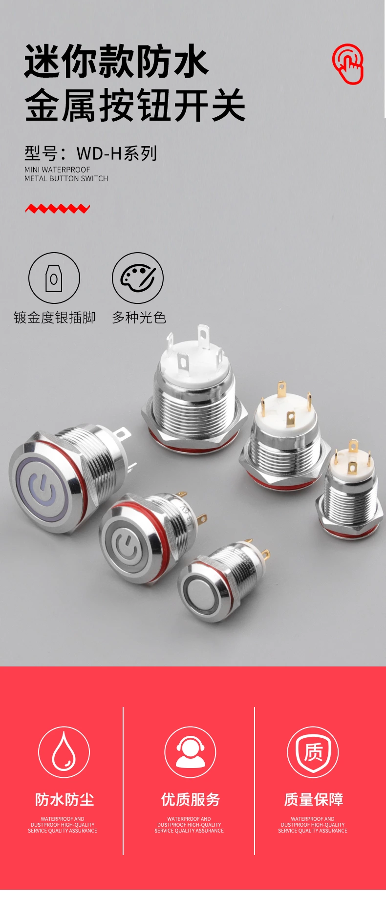 H系列复位带灯金属按钮开关