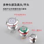 H系列复位带灯金属按钮开关