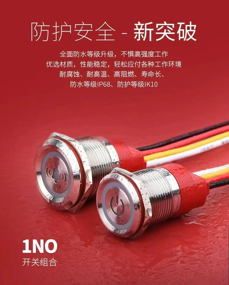 WD-T系列触摸金属按钮开关