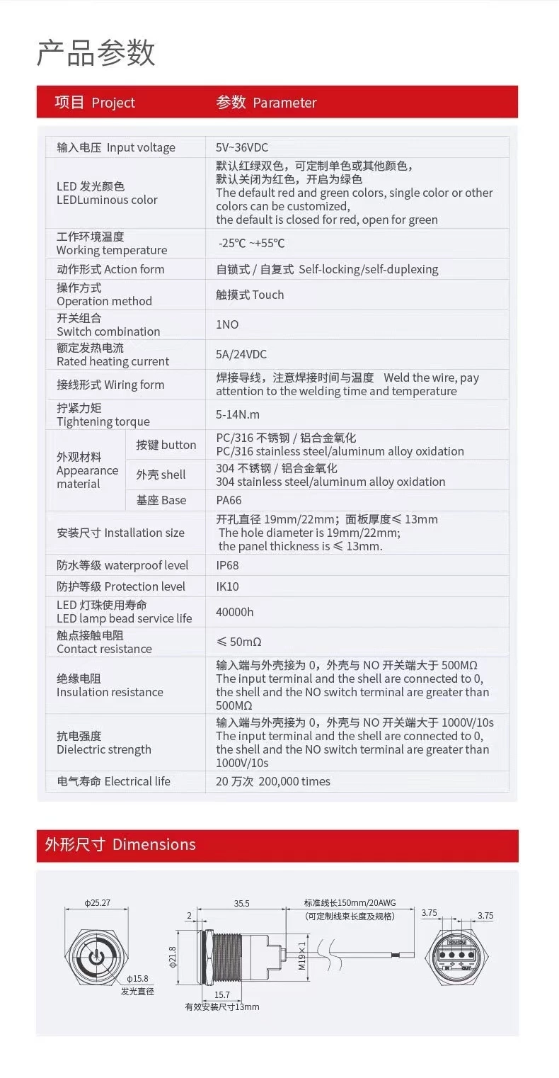 WD-T系列触摸金属按钮开关