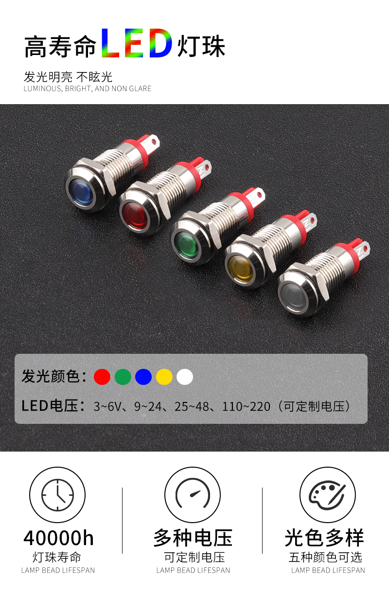 WD8L插脚指示灯