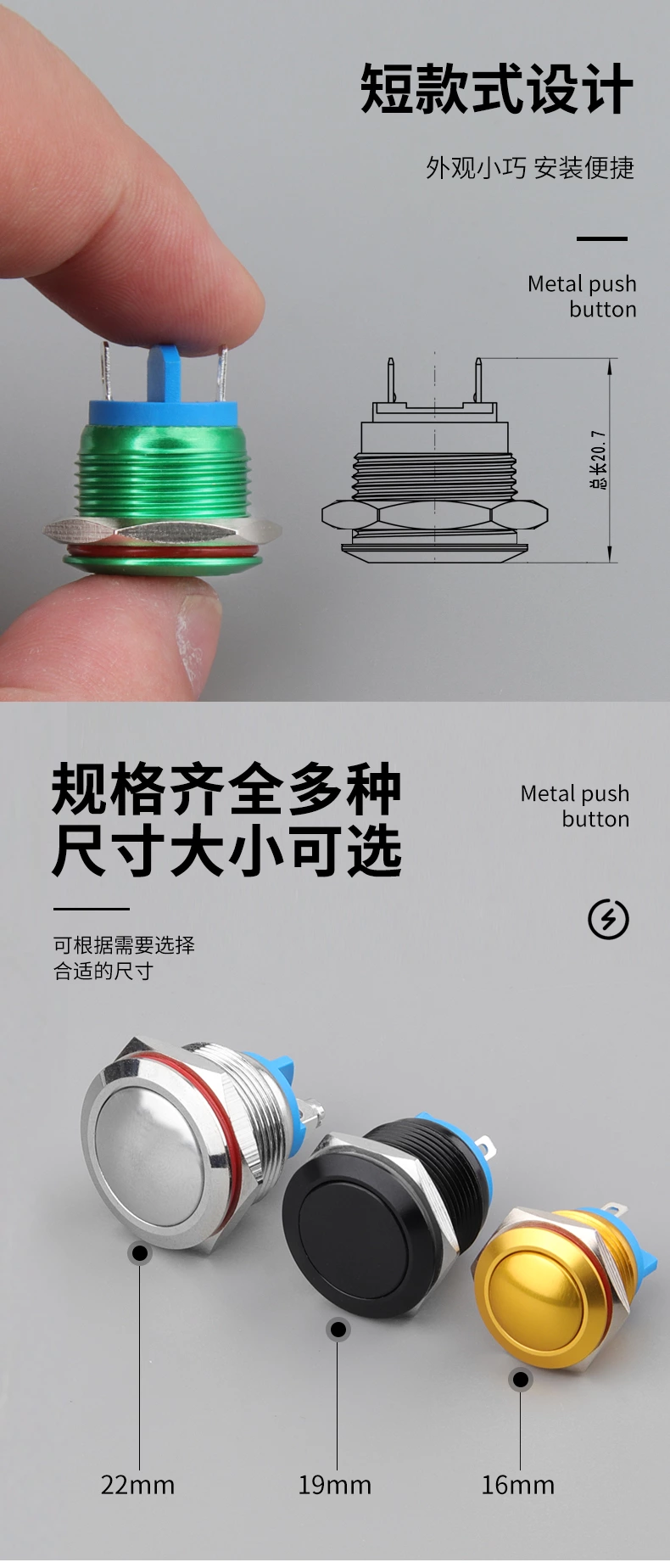 H系列复位无灯金属按钮开关
