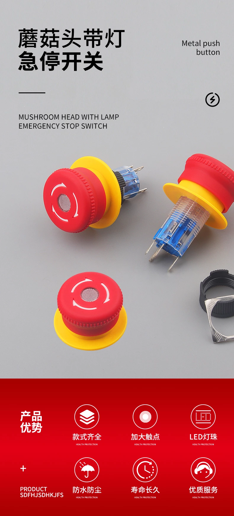WD-16M带灯急停