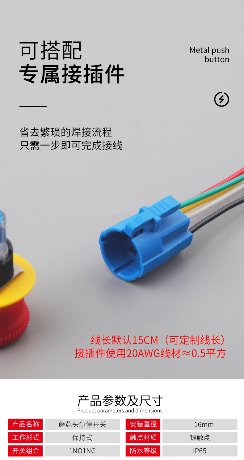 WD-16M带灯急停