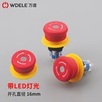 WD-16M带灯急停