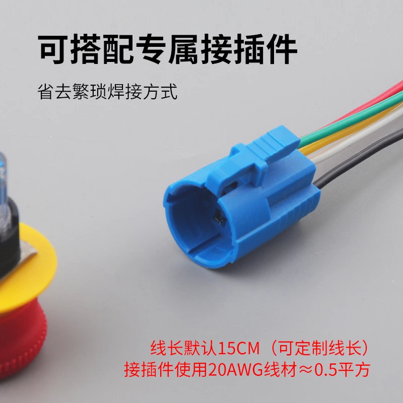 WD-16M带灯急停