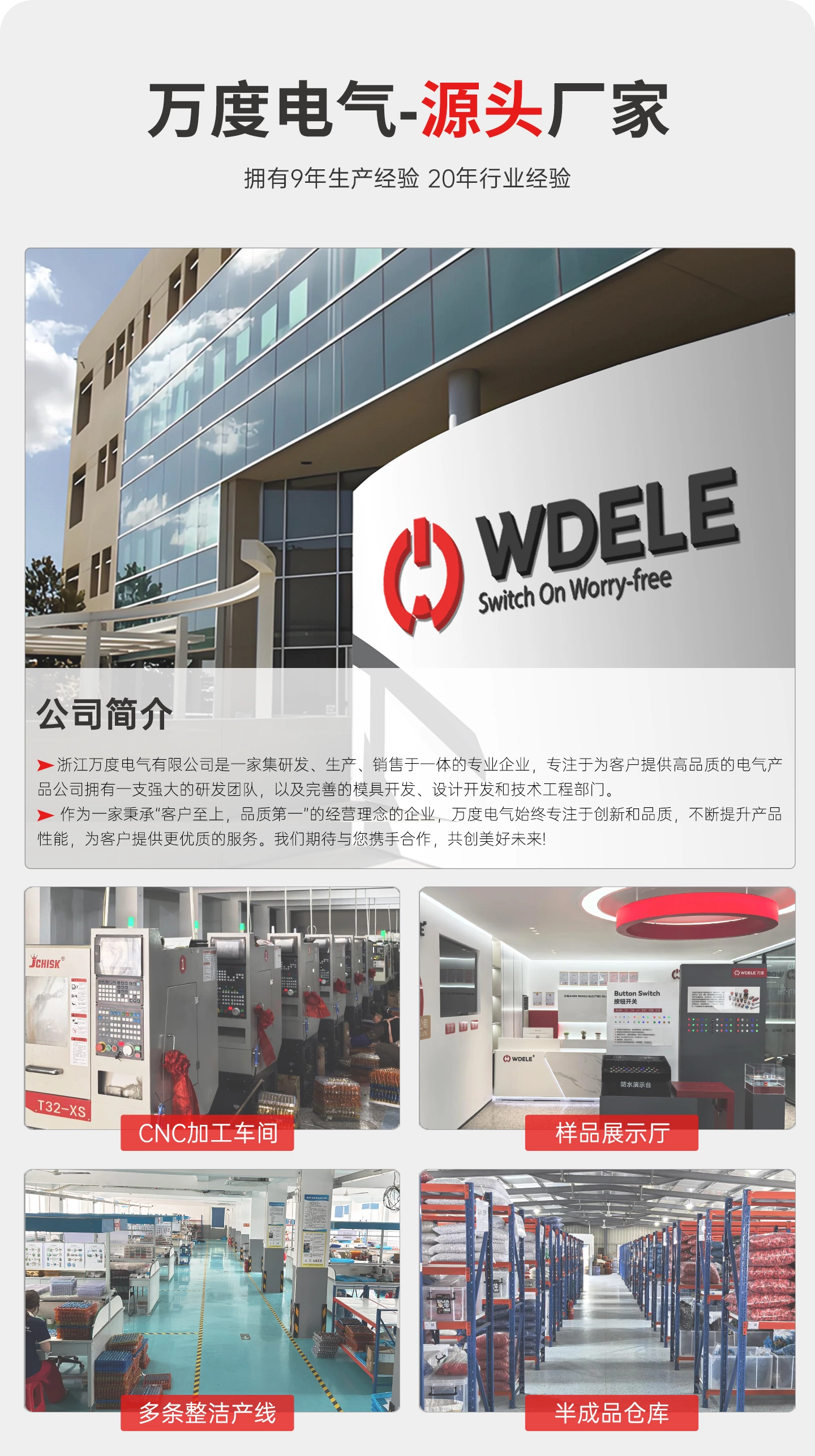 WD-M系列短款金属急停开关