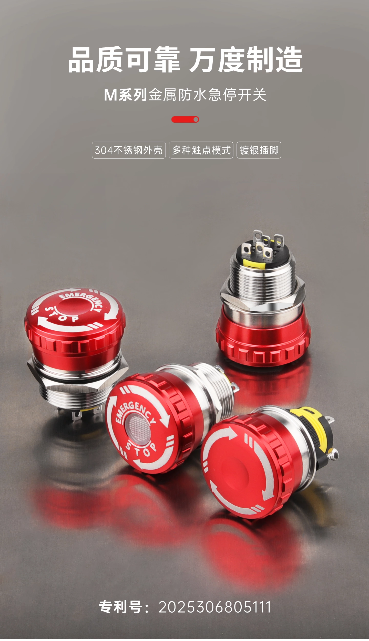 WD-M系列短款金属急停开关
