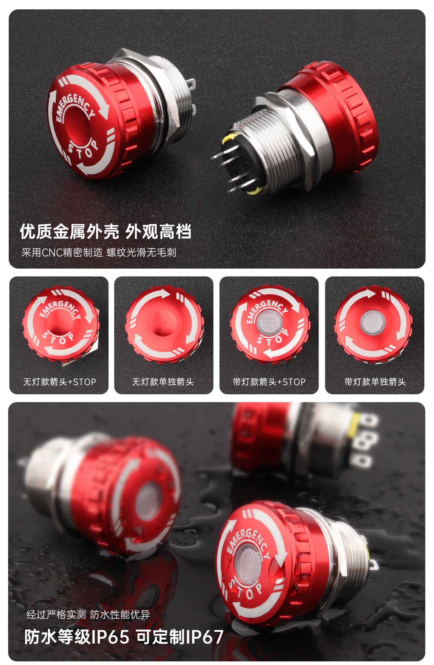 WD-M系列短款金属急停开关