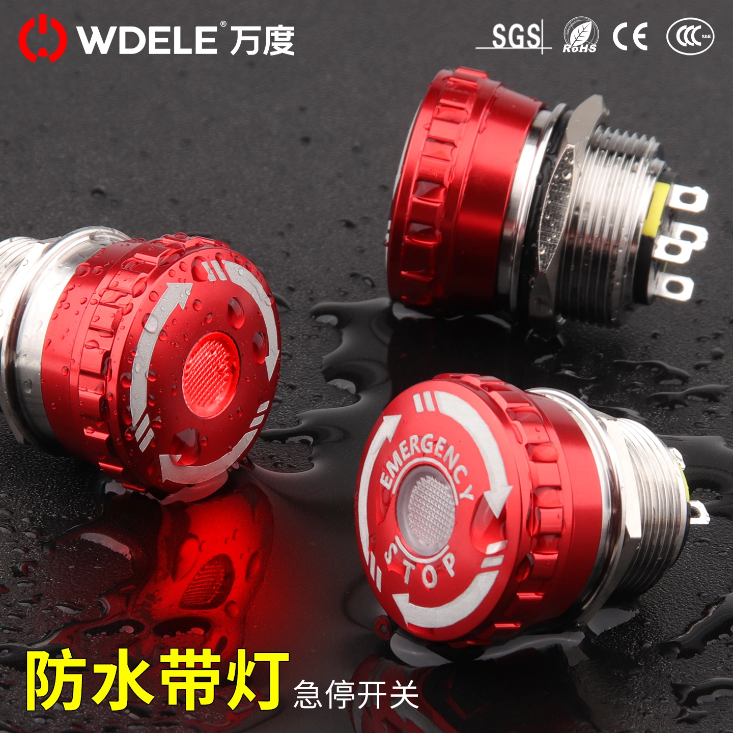 WD-M系列短款金属急停开关