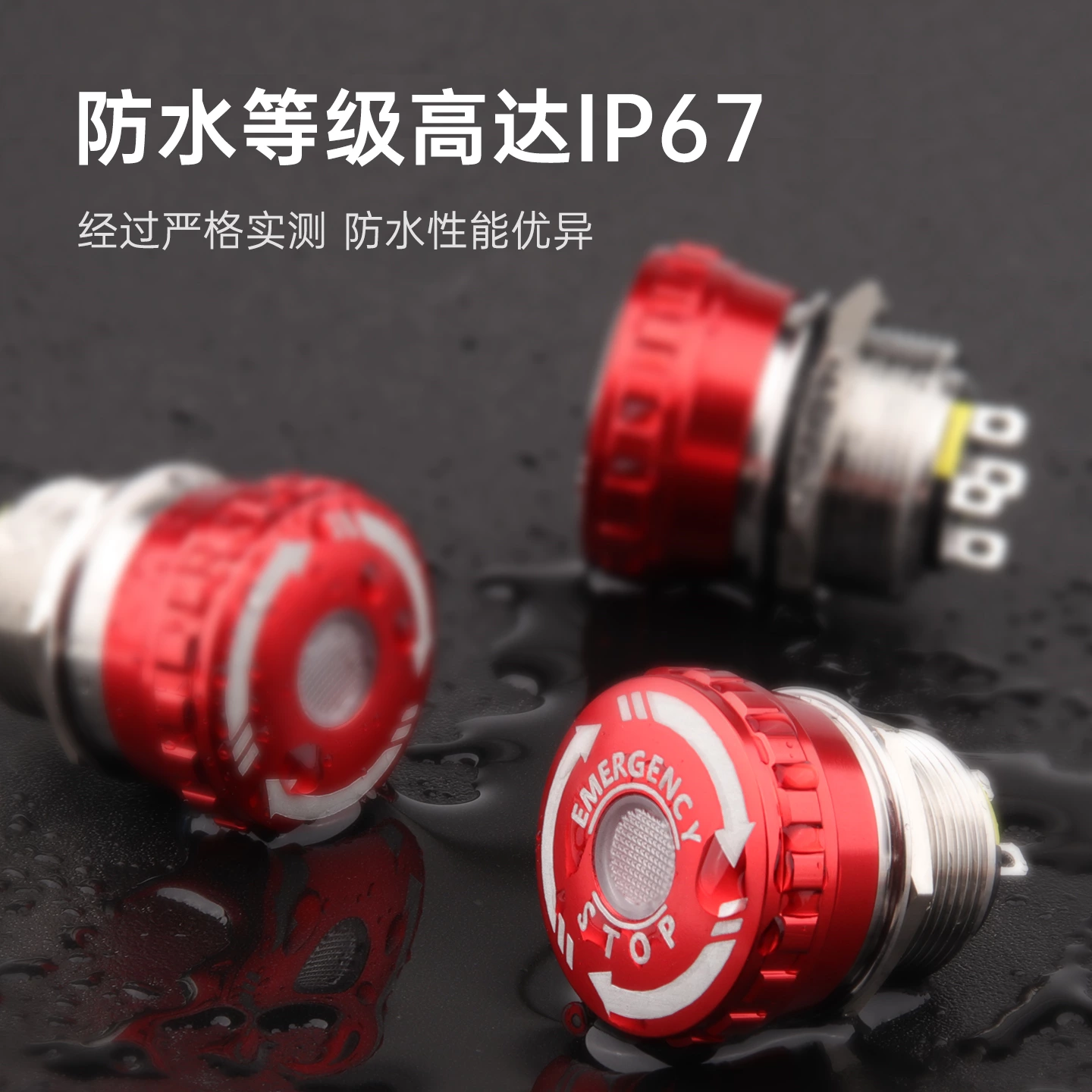 WD-M系列短款金属急停开关