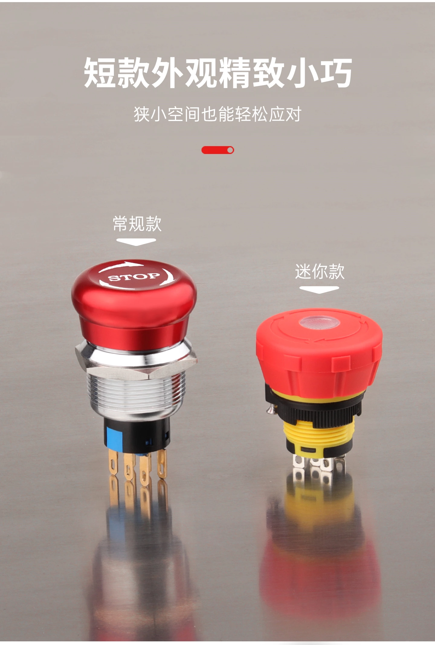 WD-M系列金属急停开关组合