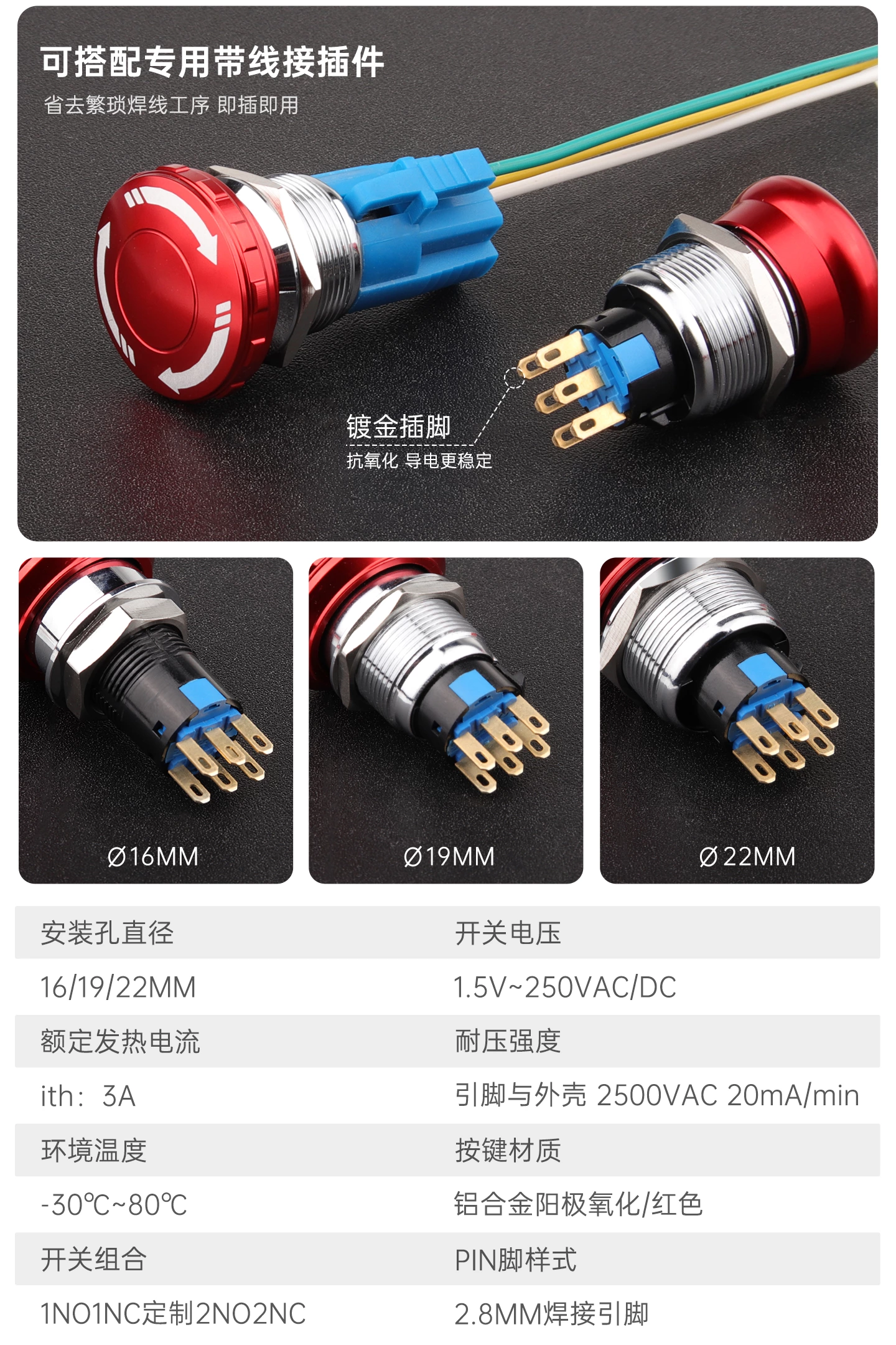 WD-M系列金属急停开关组合