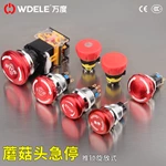 WD-M系列金属急停开关组合