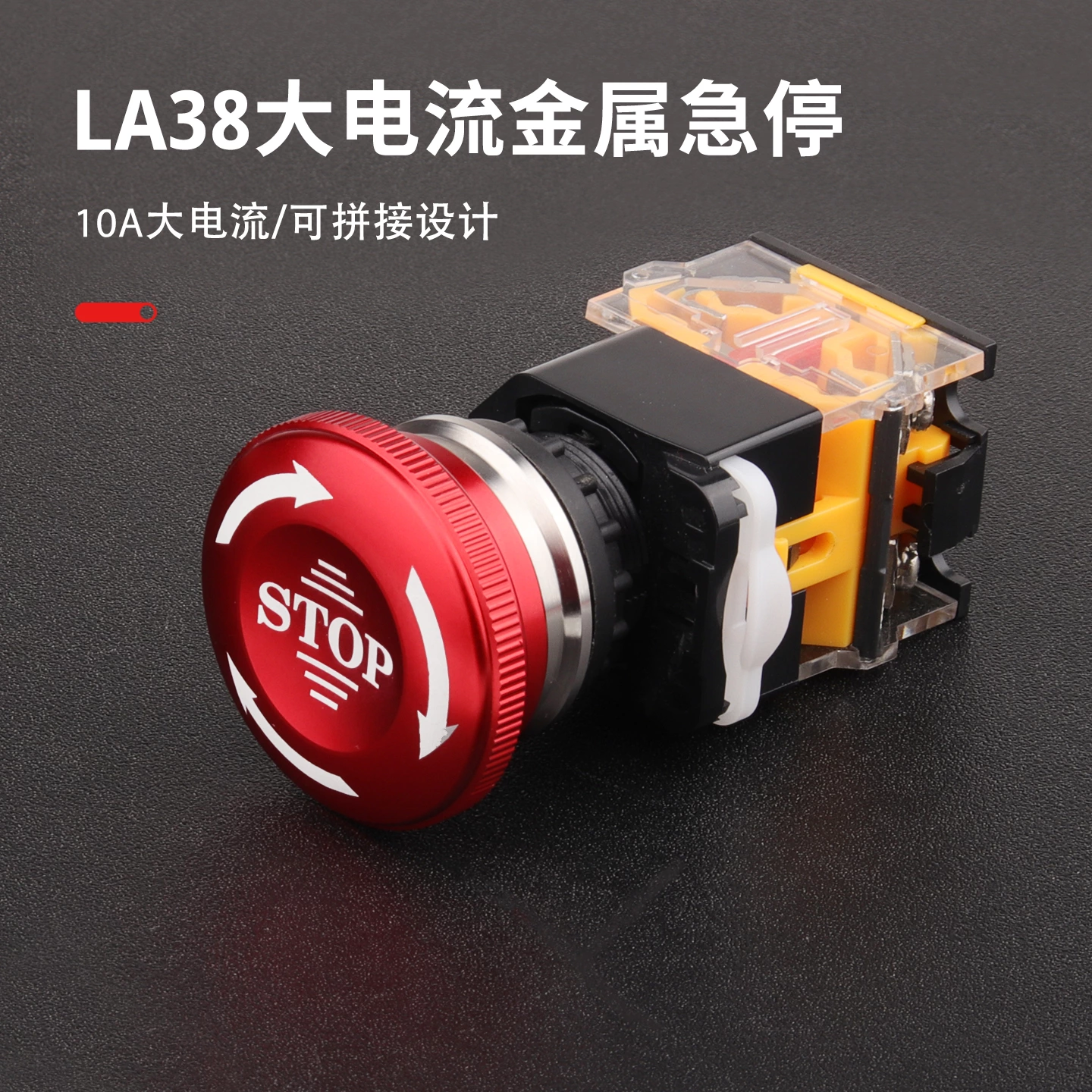WD-M系列金属急停开关组合