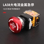 WD-M系列金属急停开关组合