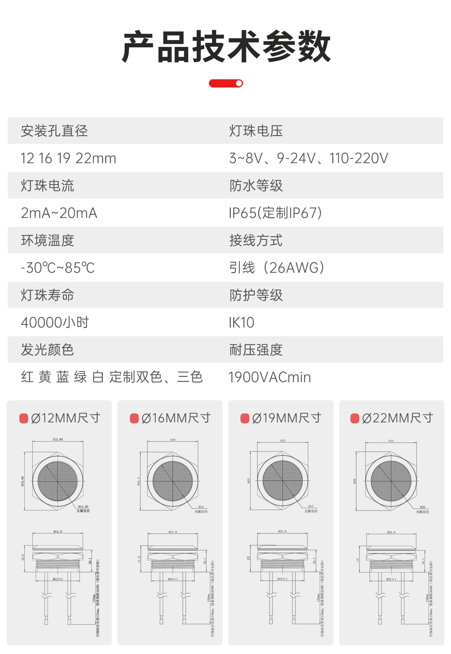 WD-L系列平面指示灯