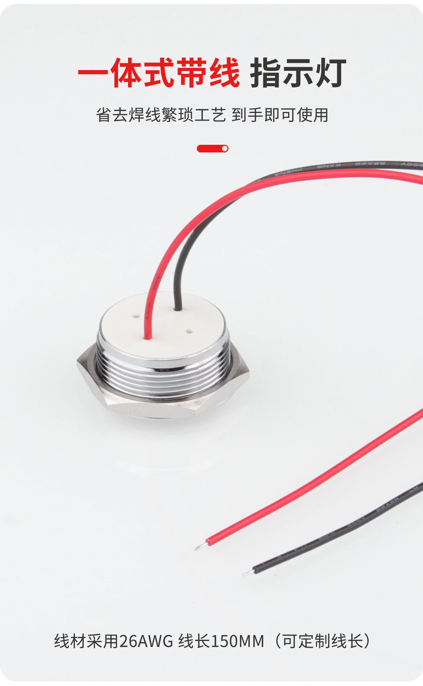 WD-L系列平面指示灯