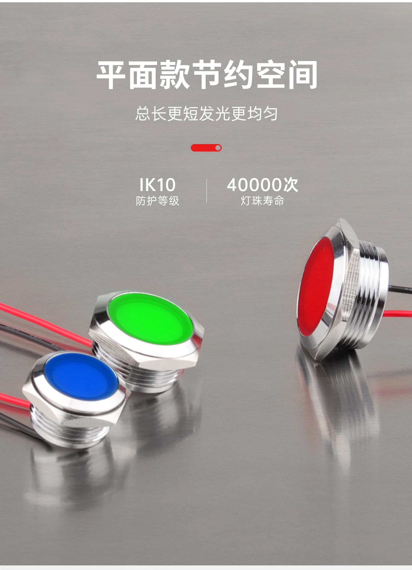 WD-L系列平面指示灯