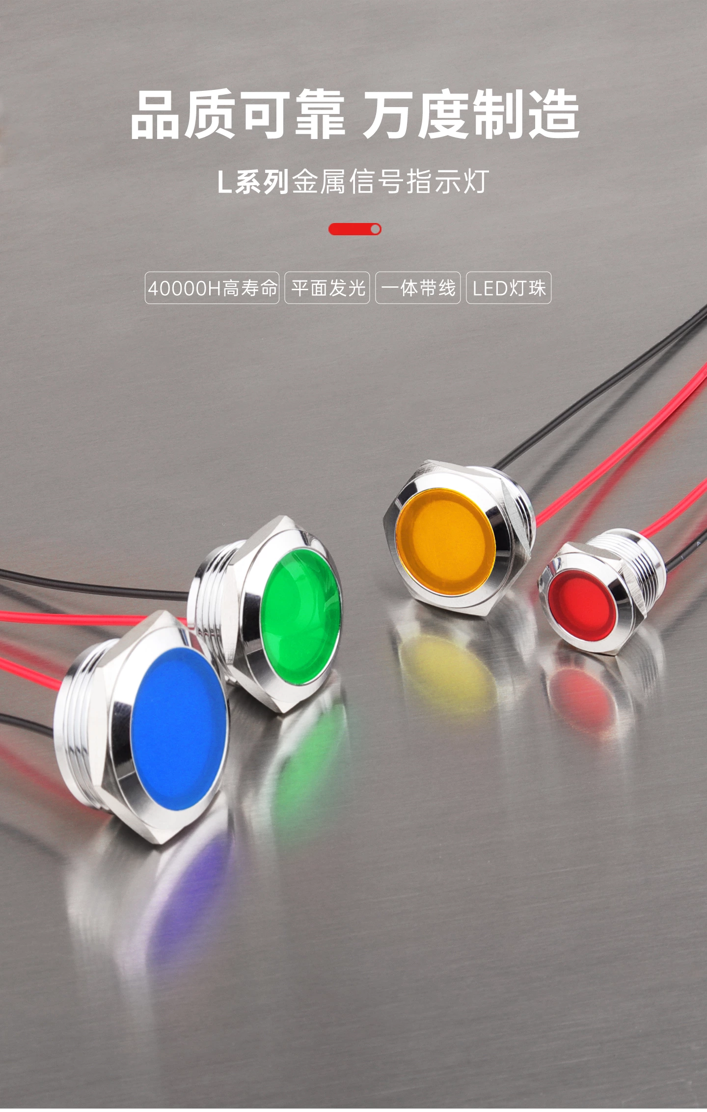 WD-L系列平面指示灯