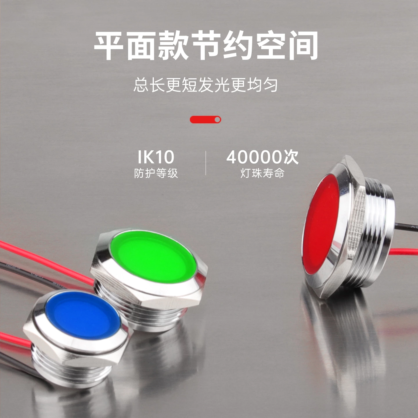 WD-L系列平面指示灯