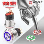 WD-A系列金属按钮开关