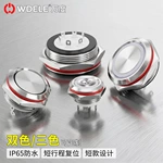 WD-C系列轻触插脚金属按钮