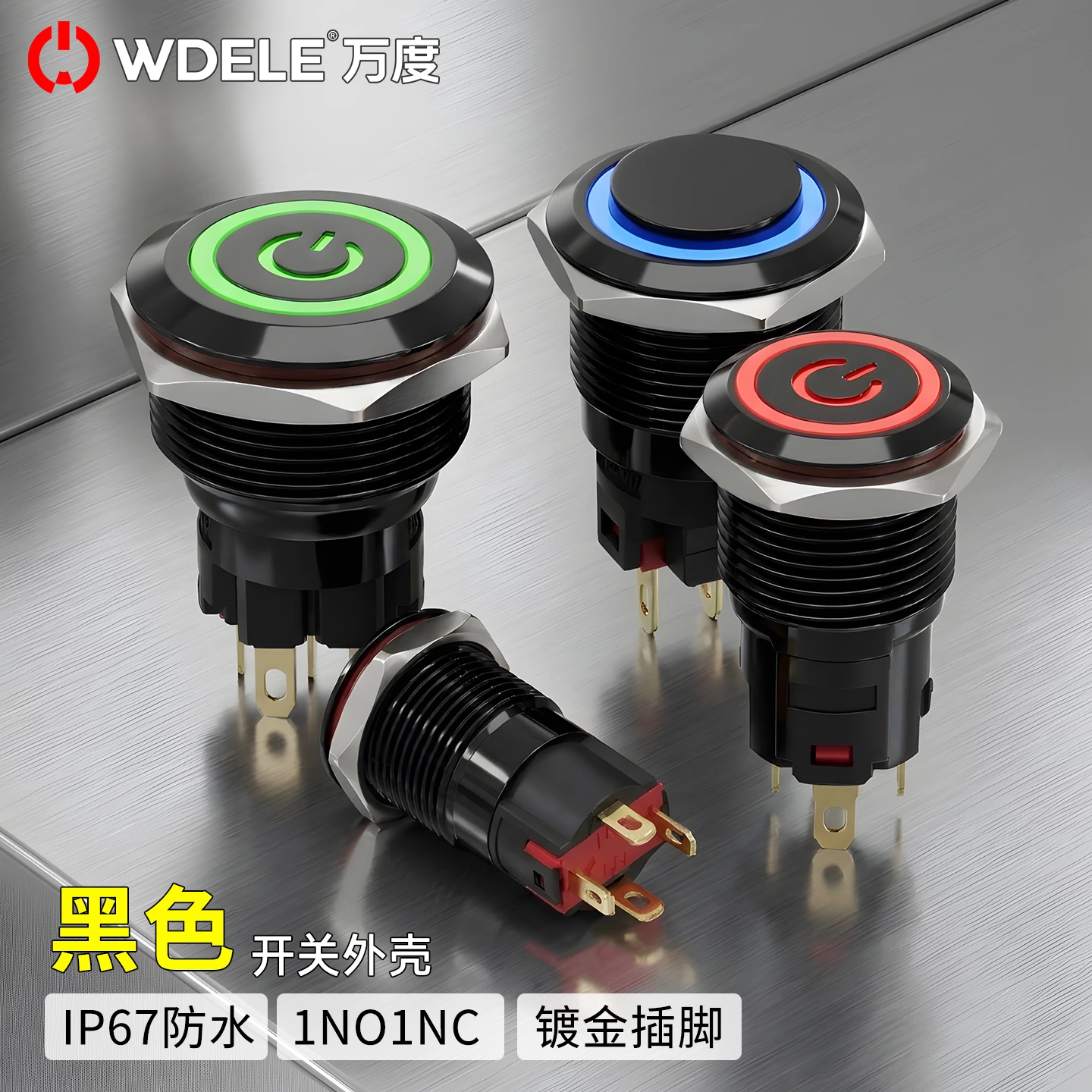 WD-A系列氧化黑金属按钮开关